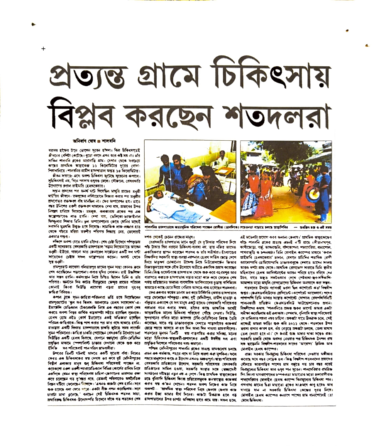 Press clipping – Awards & Recognition coverage